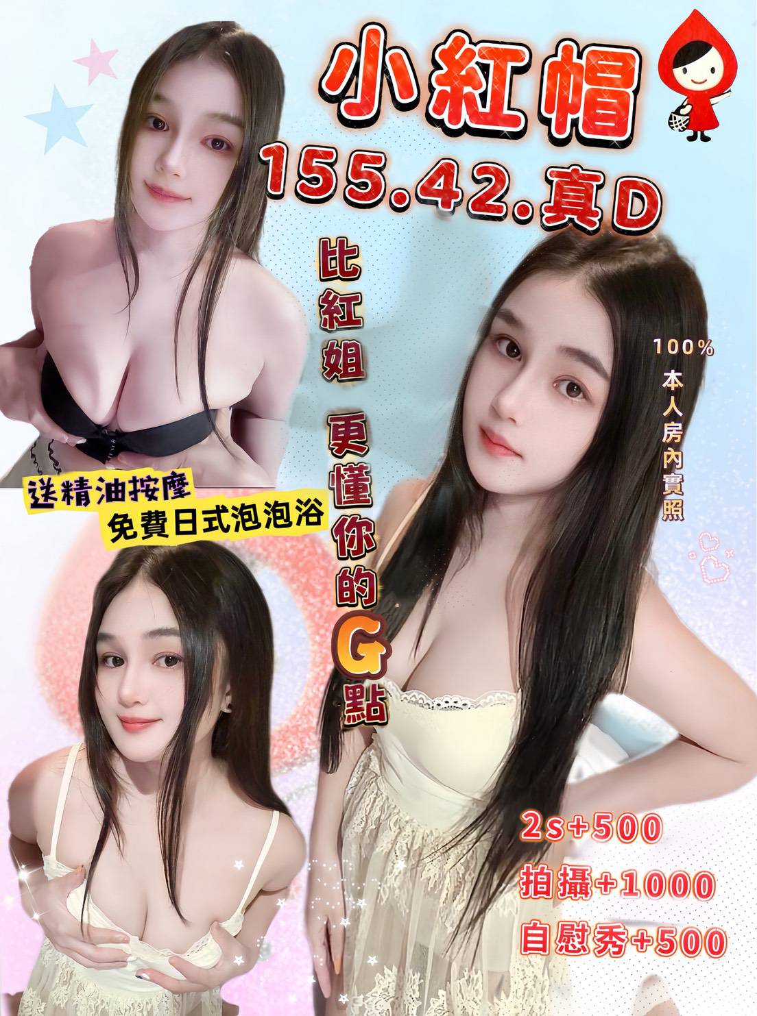 台東 茶茶 36C|25